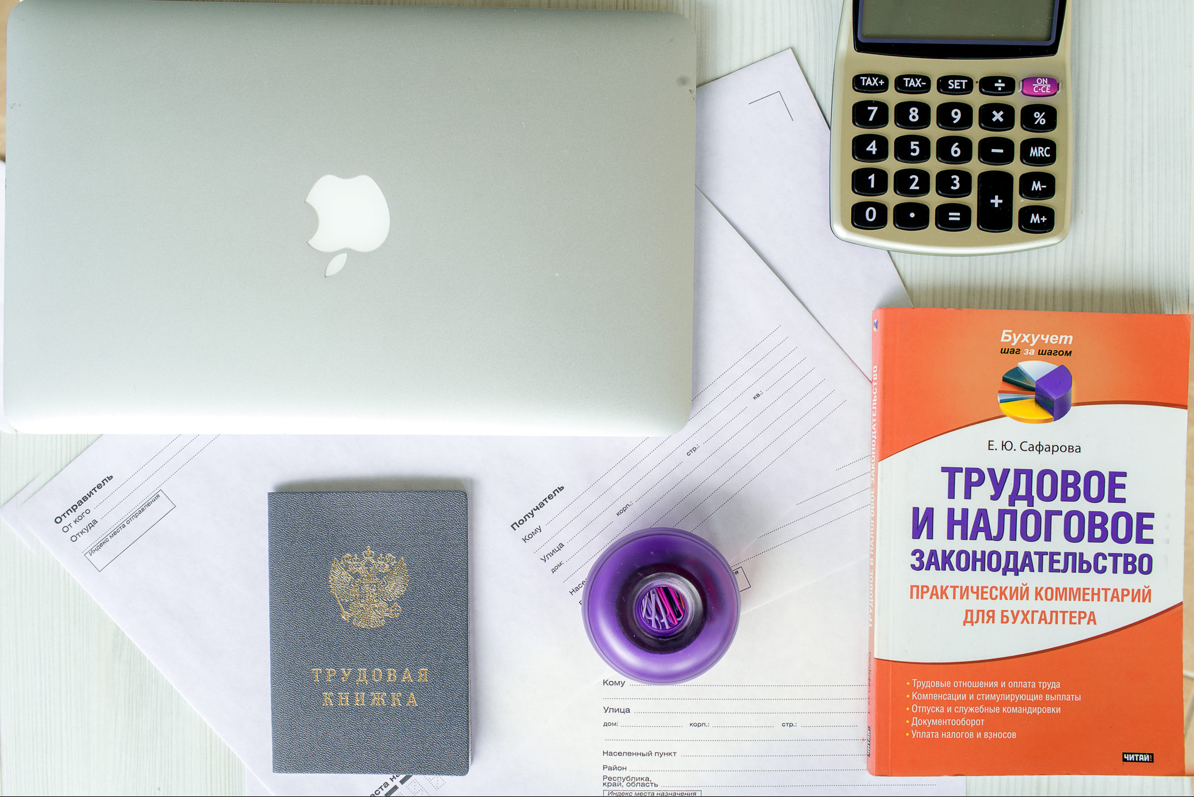 Кадровый учет и делопроизводство в Новороссийске | ООО «Ваш личный ...